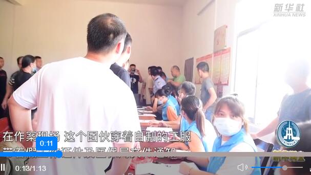 遇到這種“好心”請(qǐng)?zhí)貏e小心,！——警惕醫(yī)保電子憑證“村推”新騙局