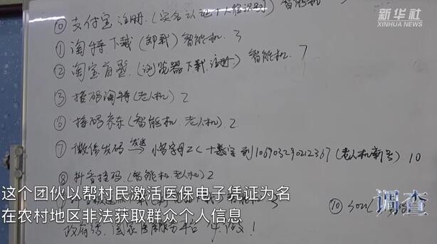 遇到這種“好心”請(qǐng)?zhí)貏e小心,！——警惕醫(yī)保電子憑證“村推”新騙局