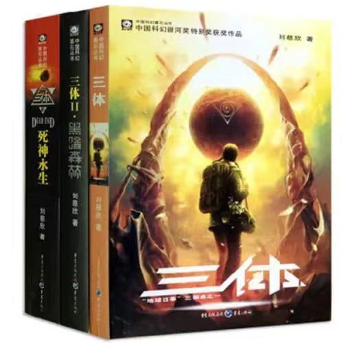 專訪劉慈欣：中國科幻文學迎來黃金時代了嗎？
