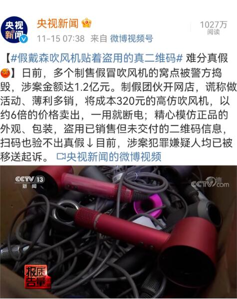 央視曝光,！假的！已銷(xiāo)往全國(guó)