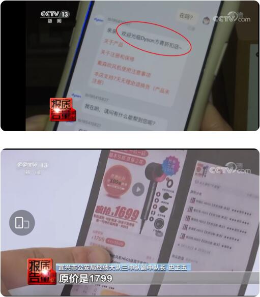 央視曝光！假的,！已銷(xiāo)往全國(guó)