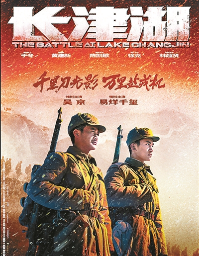 破56.94億,！《長(zhǎng)津湖》成中國(guó)影史票房冠軍
