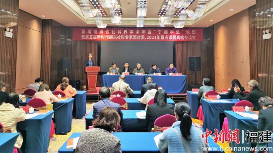 圖為會(huì)議現(xiàn)場。林榕生 攝