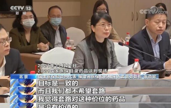 醫(yī)保談判“靈魂砍價”背后:“張勁妮”們是如何煉成的