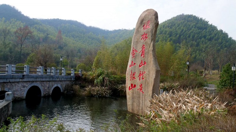浙江余村風景：綠水青山就是金山銀山