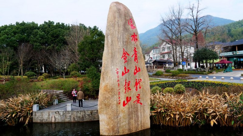 浙江余村風景：綠水青山就是金山銀山