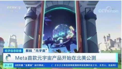 “元宇宙”刷屏,！有人10天收入160萬元，是風(fēng)口還是虎口,？