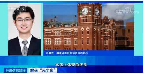 “元宇宙”刷屏,！有人10天收入160萬元，是風(fēng)口還是虎口,？