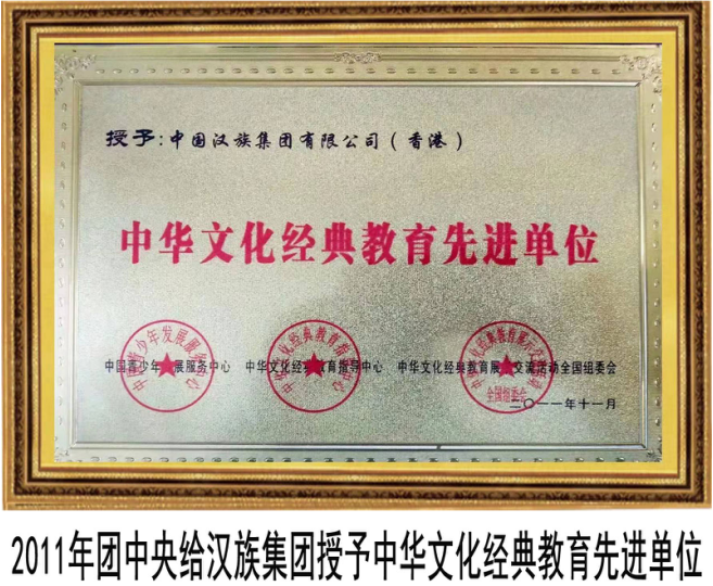 強(qiáng)強(qiáng)聯(lián)合,，以傳承漢文化為切入點(diǎn)，開啟文化自信新篇章