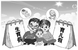 多地出臺(tái)鼓勵(lì)生育措施 如何讓生育紅利落實(shí)落細(xì),？