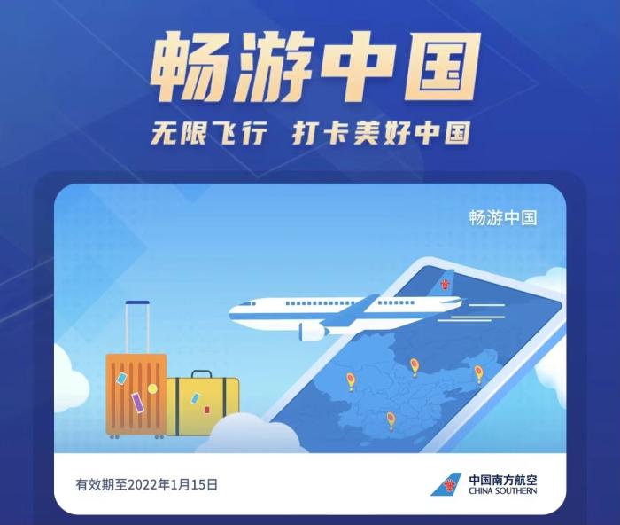 快樂飛3.0只能用到2022年1月15日,。