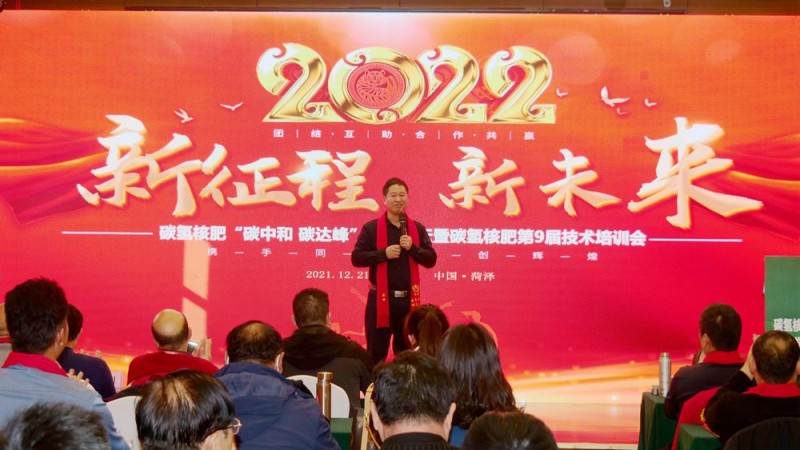2022引領(lǐng)未來，碳?xì)鋰?guó)際“碳中和,、碳達(dá)峰”高峰論壇在菏澤召開