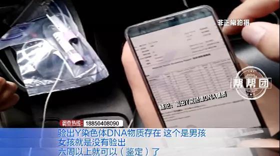 廈門非法胎兒性別鑒定產(chǎn)業(yè)鏈曝光：醫(yī)護(hù)人員,、物流公司涉案