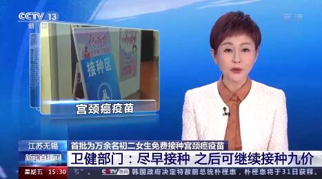 多地免費(fèi)接種HPV疫苗！何時(shí)打,？怎么打,？