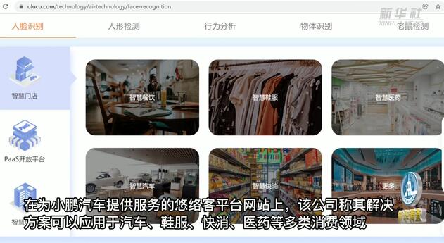 無授權(quán)收集、無感化采集,、無底線牟利……“護(hù)臉”難題難在哪,？怎么破？