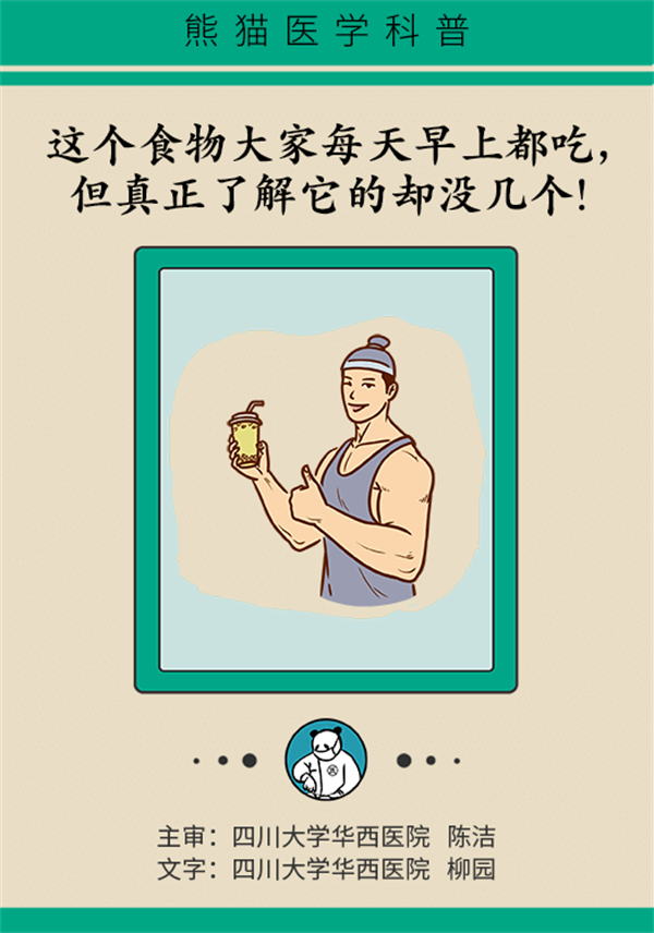 告訴你餐桌上這個(gè)食物的真相,！