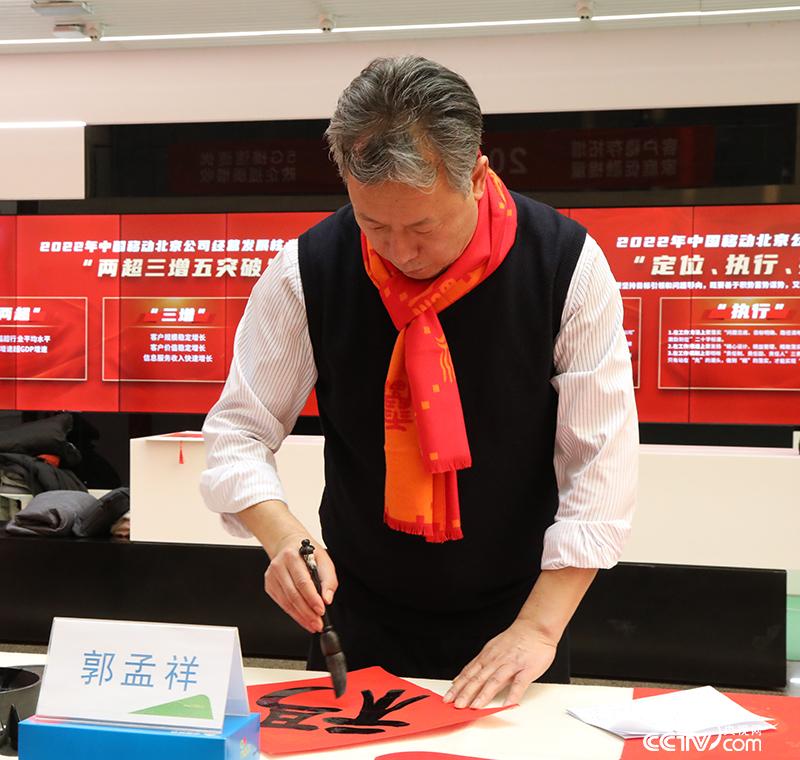 郭孟祥書“?！? />
</p>
<p style=