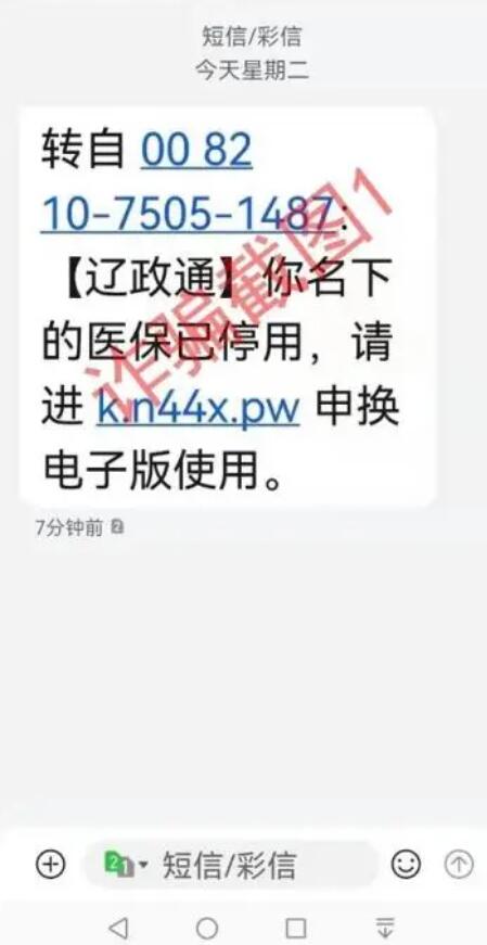 收到這條短信,，千萬(wàn)別點(diǎn),！