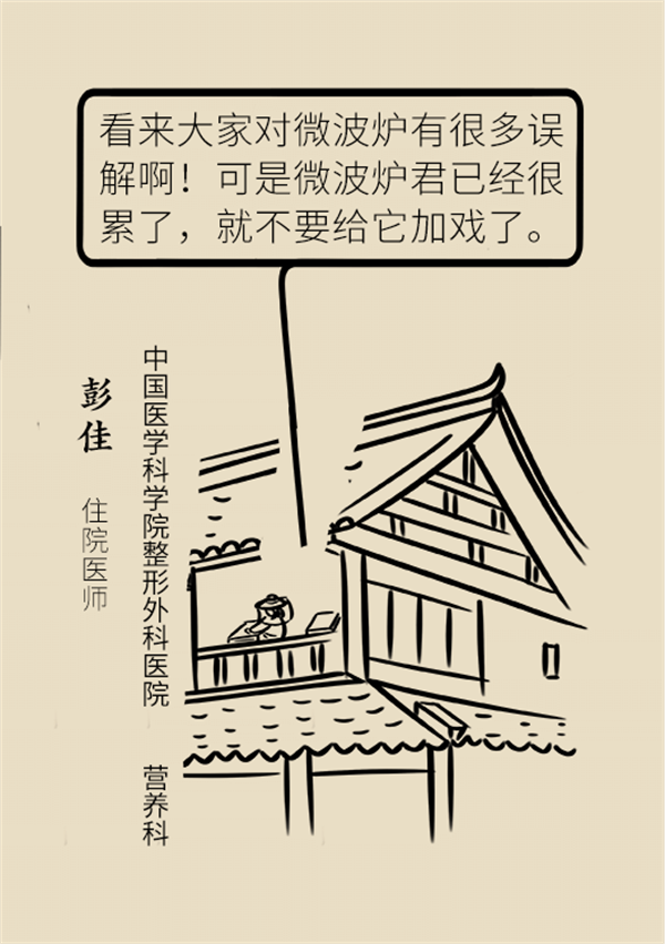 微波爐的害處都是謠言,，真正要注意的是這幾點(diǎn)！