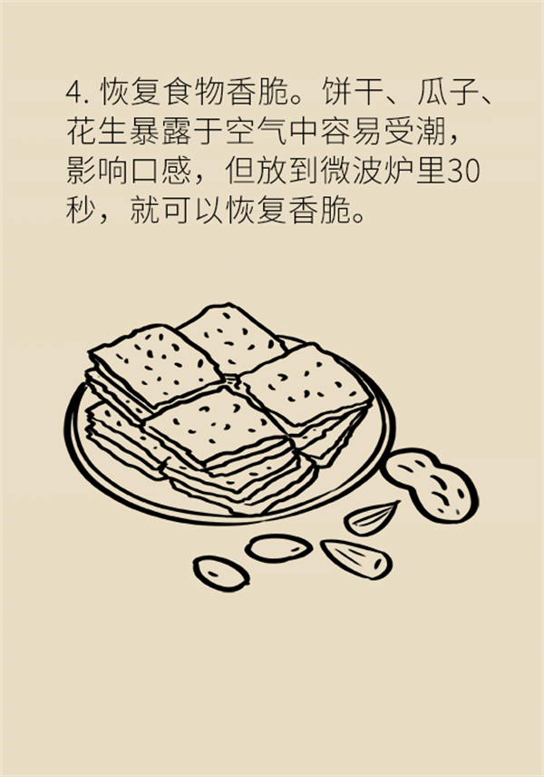 微波爐的害處都是謠言,，真正要注意的是這幾點(diǎn)！