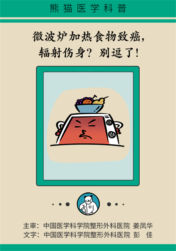 微波爐的害處都是謠言，真正要注意的是這幾點(diǎn),！