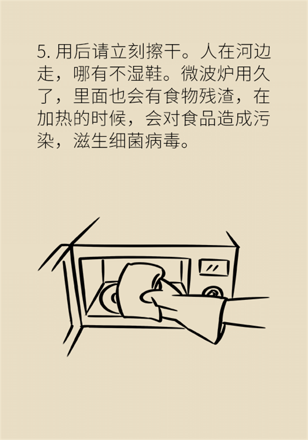 微波爐的害處都是謠言,，真正要注意的是這幾點(diǎn)！