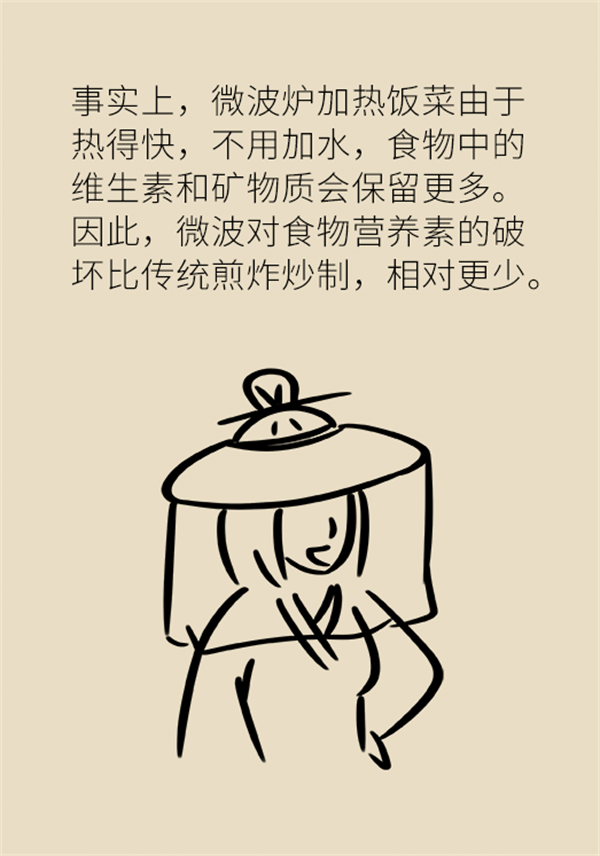微波爐的害處都是謠言,，真正要注意的是這幾點(diǎn)！