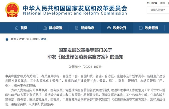 發(fā)改委：大力推廣新能源車,，逐步取消新能源車購買限制