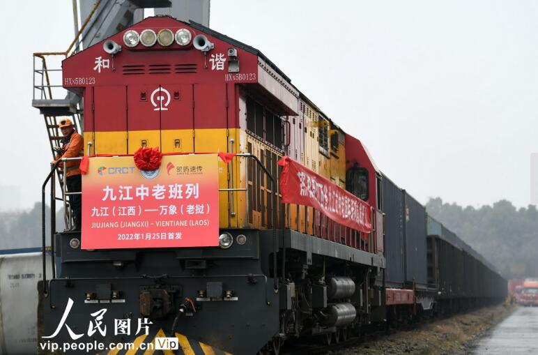 江西九江首趟中老國際班列開行