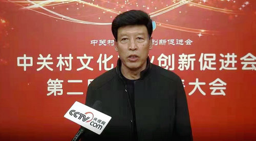 中關(guān)村文化產(chǎn)業(yè)創(chuàng)新促進(jìn)會第二屆會員代表大會在京舉行