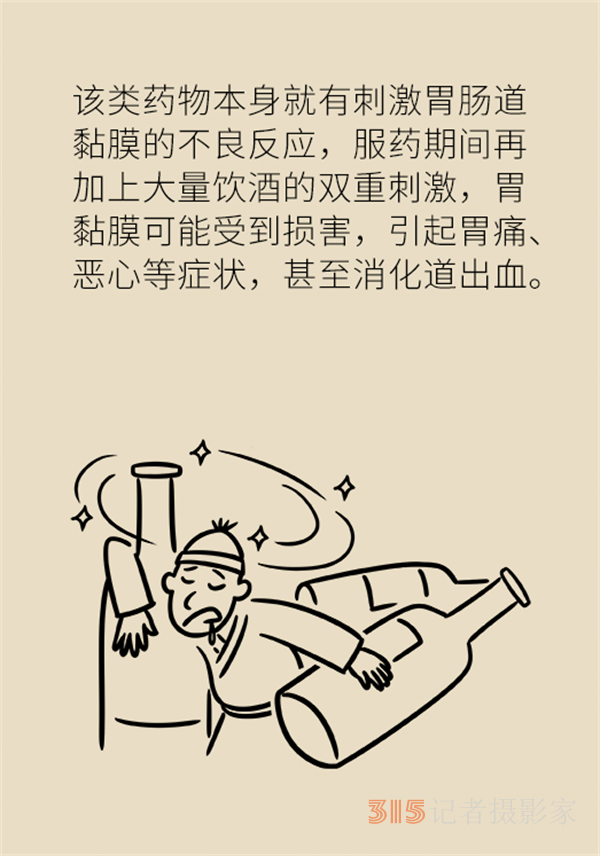 喝了酒不能吃藥,？這七類藥物飲酒有致命風險,！