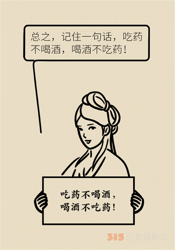 喝了酒不能吃藥,？這七類藥物飲酒有致命風險！
