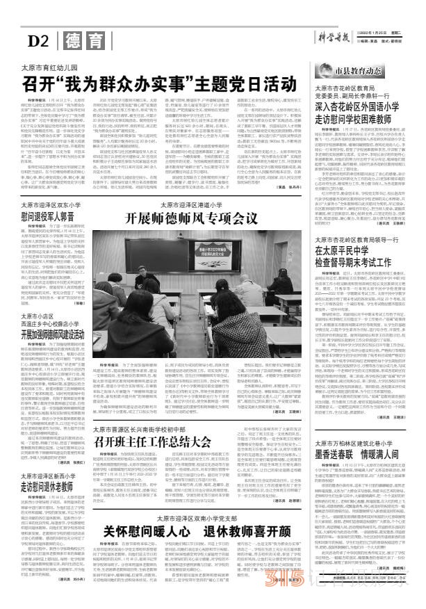《科學(xué)導(dǎo)報(bào)·現(xiàn)代教育》今日文教征稿啟示 《科學(xué)導(dǎo)報(bào)·現(xiàn)代教育》今日文教征稿啟示