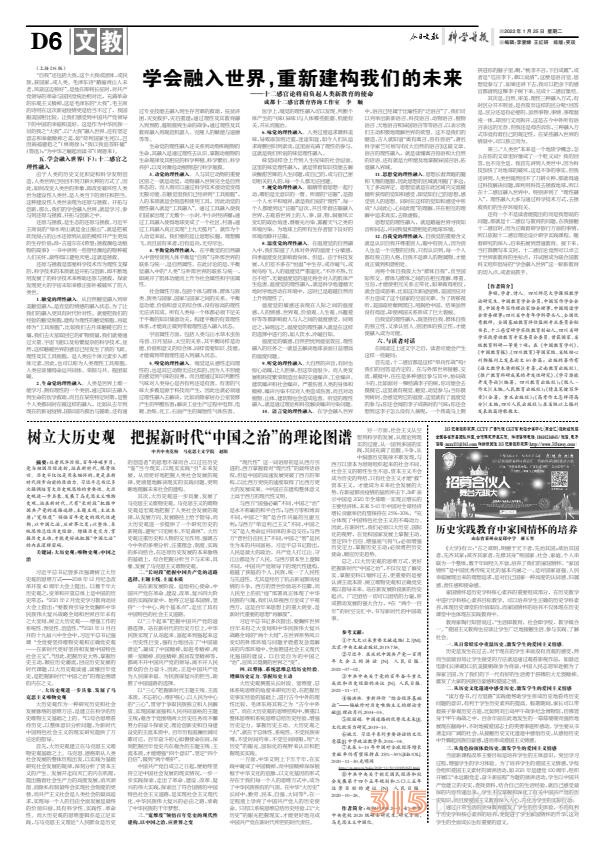 《科學(xué)導(dǎo)報(bào)·現(xiàn)代教育》今日文教征稿啟示 《科學(xué)導(dǎo)報(bào)·現(xiàn)代教育》今日文教征稿啟示
