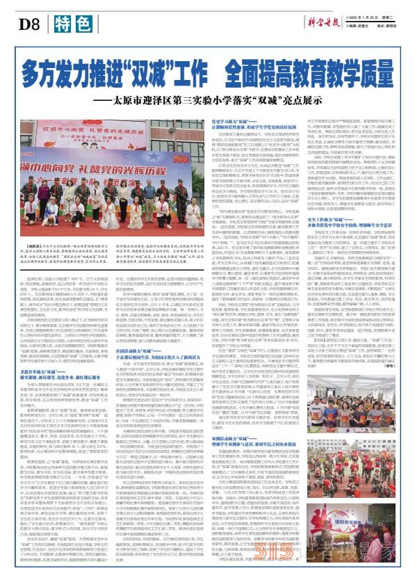 《科學(xué)導(dǎo)報(bào)·現(xiàn)代教育》今日文教征稿啟示 《科學(xué)導(dǎo)報(bào)·現(xiàn)代教育》今日文教征稿啟示