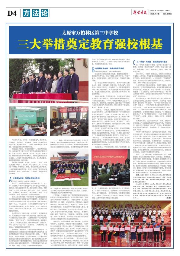 《科學(xué)導(dǎo)報(bào)·現(xiàn)代教育》今日文教征稿啟示 《科學(xué)導(dǎo)報(bào)·現(xiàn)代教育》今日文教征稿啟示
