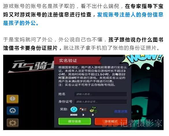 又有未成年人深夜玩游戲！防沉迷壓力已到家長(zhǎng)一方,？