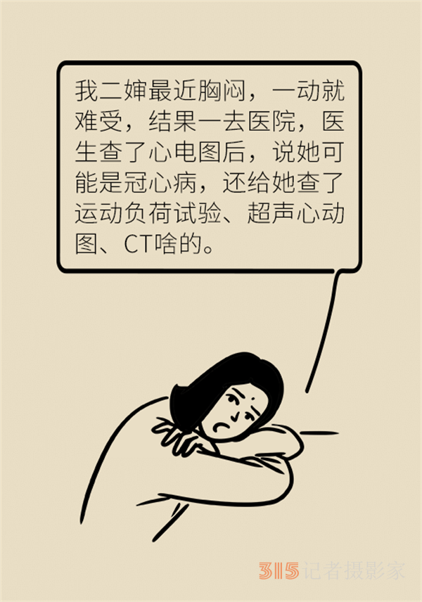 老人心血管疾病高發(fā),，這些常用檢查方法務(wù)必了解