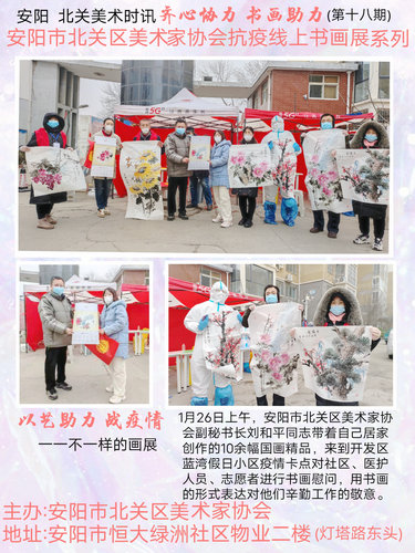 安陽(yáng)程文鳴：“退伍不褪色” 組織大家以書(shū)畫(huà)抗疫抒寫(xiě)先鋒