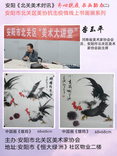 安陽(yáng)程文鳴：“退伍不褪色” 組織大家以書(shū)畫(huà)抗疫抒寫(xiě)先鋒