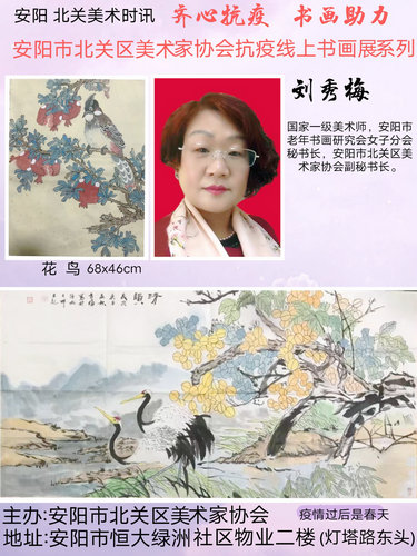 安陽(yáng)程文鳴：“退伍不褪色” 組織大家以書(shū)畫(huà)抗疫抒寫(xiě)先鋒