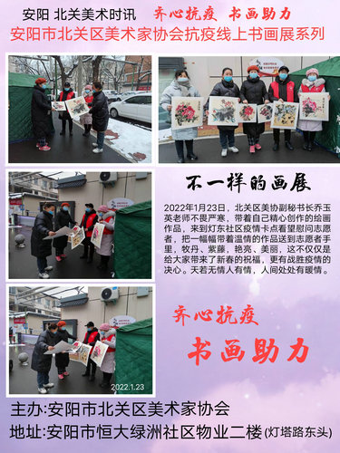 安陽(yáng)程文鳴：“退伍不褪色” 組織大家以書(shū)畫(huà)抗疫抒寫(xiě)先鋒