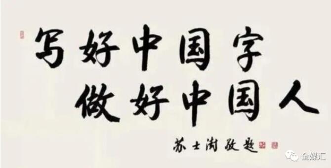 中外人文交流成都教育實(shí)驗(yàn)區(qū)漢字“鐘表格”教學(xué)試點(diǎn)工作總結(jié)會成功召開