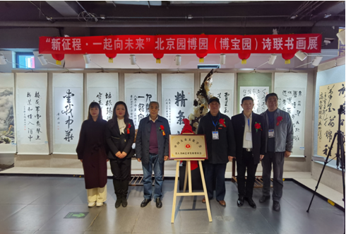 春早筆驅(qū)閑,，藝開園博園