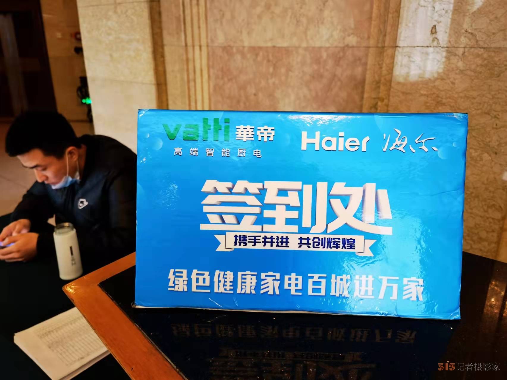警惕  會(huì)銷的是真品但價(jià)格卻“壕”坑