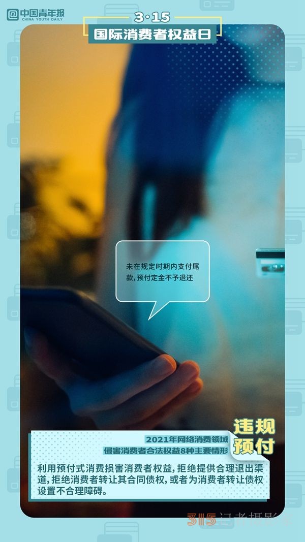 這8類行為是侵權(quán)！教你識別網(wǎng)絡(luò)消費陷阱