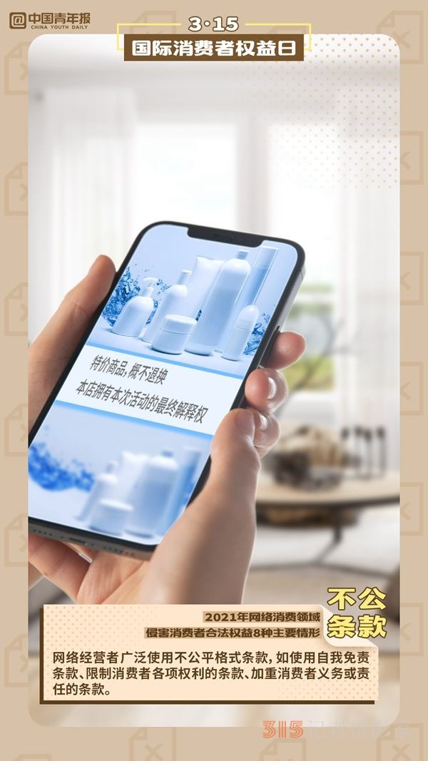 這8類行為是侵權(quán),！教你識別網(wǎng)絡(luò)消費陷阱