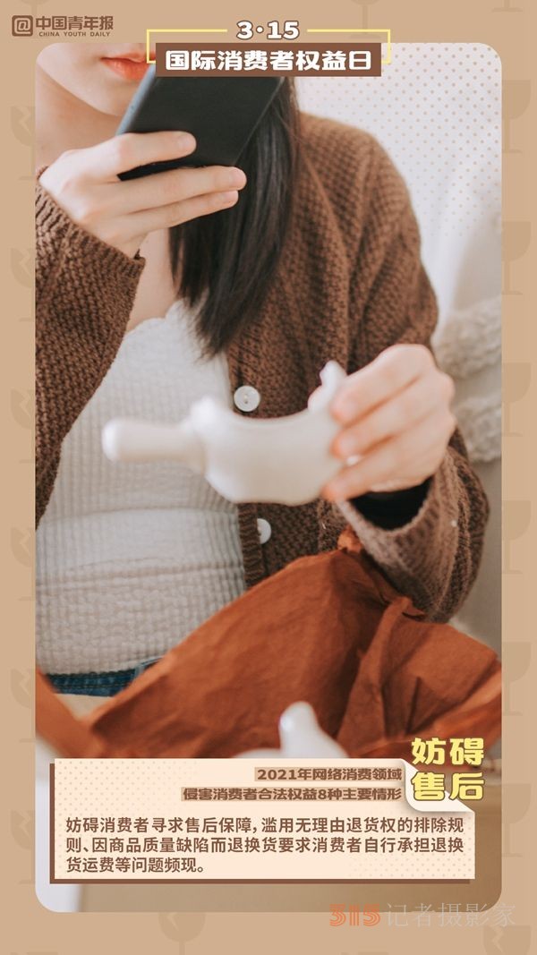 這8類行為是侵權(quán),！教你識別網(wǎng)絡(luò)消費陷阱