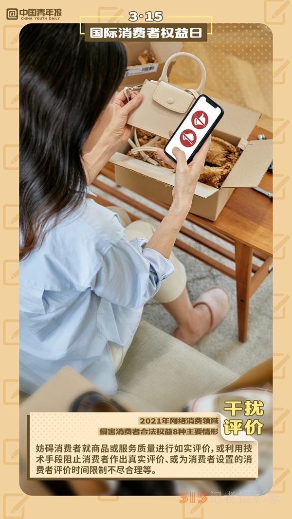 這8類行為是侵權(quán),！教你識別網(wǎng)絡(luò)消費陷阱