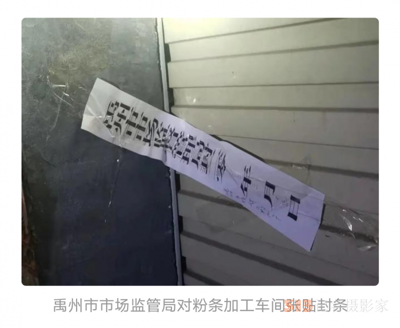 鄭州禹州連夜突查，六家企業(yè)負責(zé)人已被公安機關(guān)帶走 